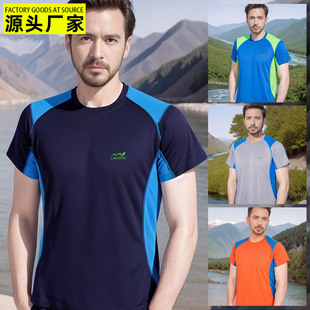 Summer Outdoor Quick-drying T-shirt Hiking Short-sleeved Crewneck Advertising Shirt Running Mountain Climbing Sports Quick-drying Clothes for Men