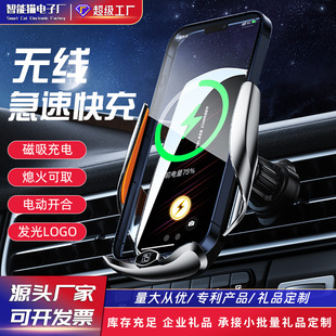 New car mobile phone wireless charging bracket intelligent induction automatic opening and closing e-commerce explosions cross-border a generation of hair