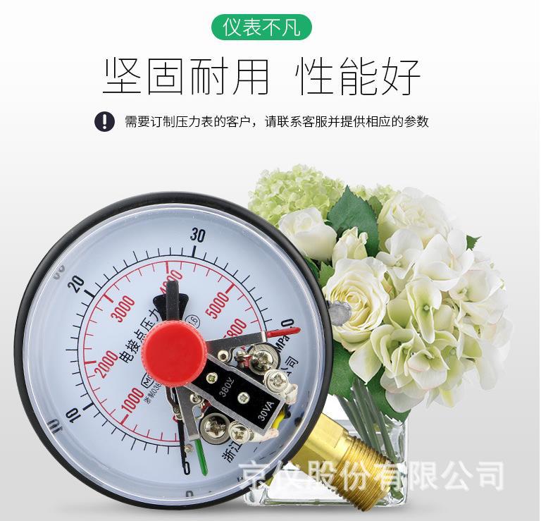 京仪  厂家低价零售批发供应 YX 常规电接点压力表