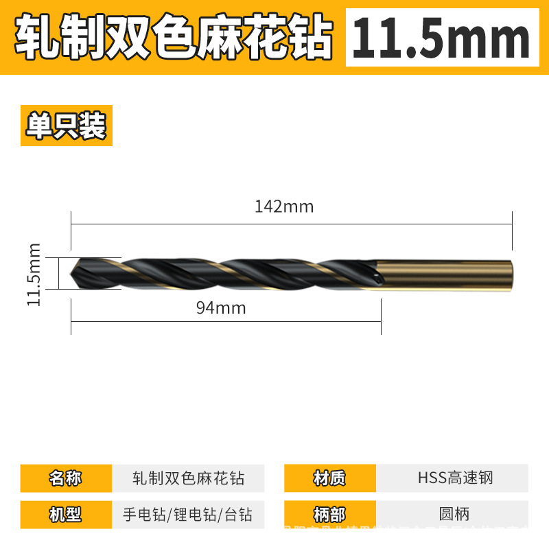 工場製二色圧延ツイストドリル卸売金属ハンドドリル穴あけドリルHSS鋼板鉄板穴あけドリル|undefined