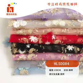 网纱刺绣面料 连衣裙吊带衫礼服绣花布料 手工钉珠平绣绣花面料