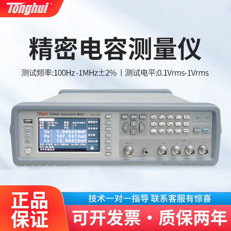 同惠 TH2638高精度绝缘阻抗仪安规TH2638A电阻台式数显仪