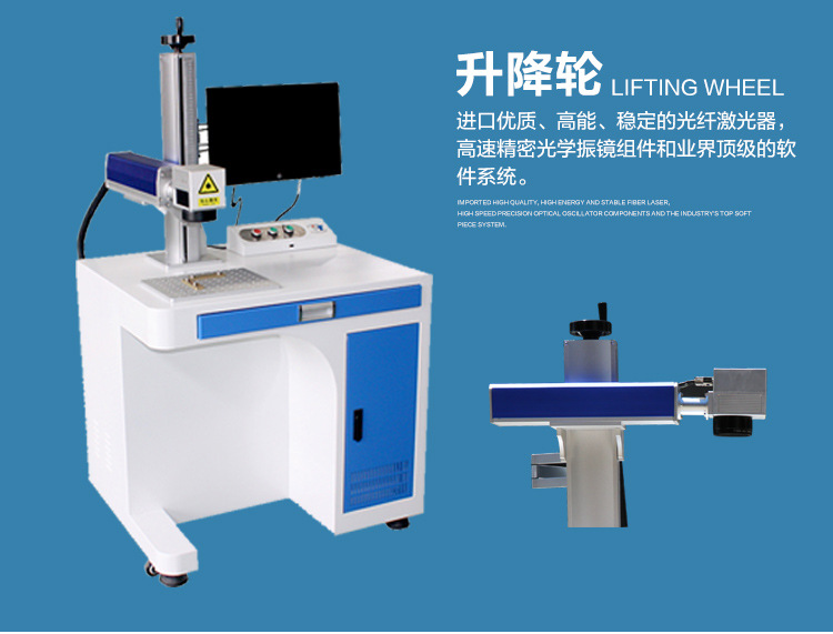 光纤激光打标机_10