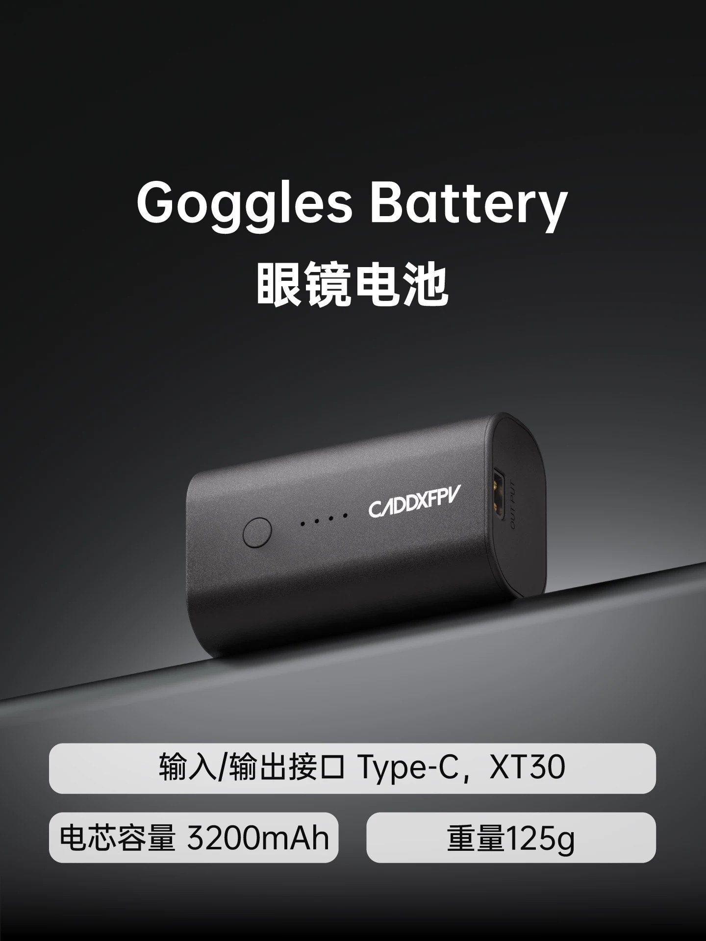 CADDX is compatible with GogglesX, GogglesL, and AscentGoggles glasses battery xt30 power cable