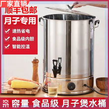 坐月子煮开水桶不锈钢烧艾叶锅大容量温控烧水桶煮水