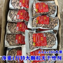 越南腰果净重500克炭烧盐焗带皮腰果坚果干果特产零食包邮群木