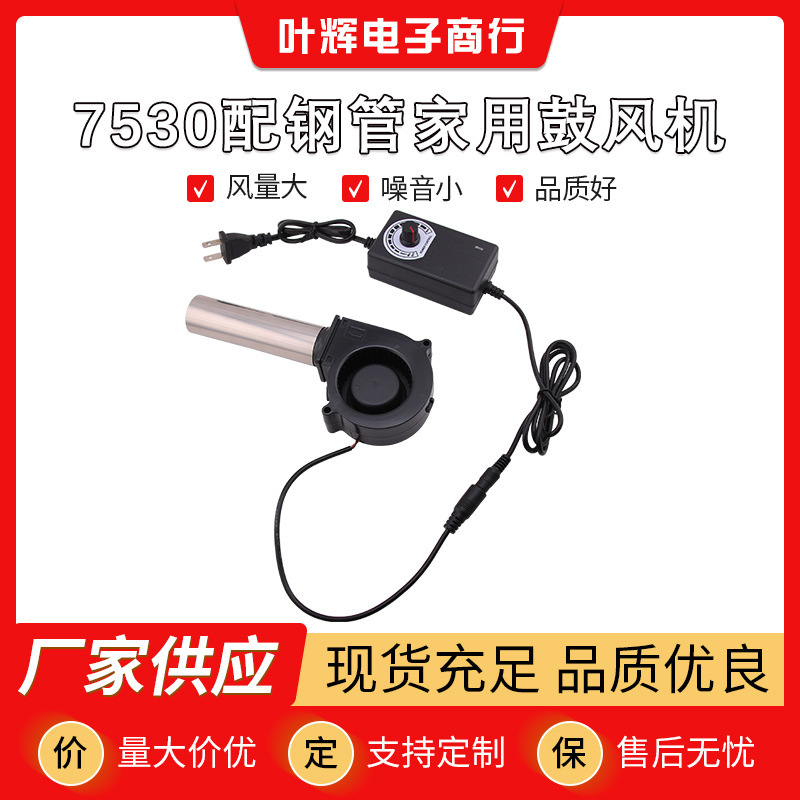 クロスボーダー 7530 家庭用小型送風機 220V 屋内サイレント速度調整送風機廃油燃焼暖房炉|undefined
