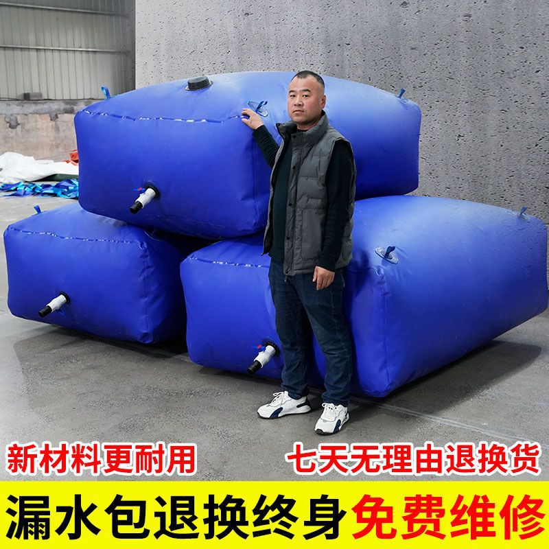 加厚抗旱大容量塑料软体农用水袋车载装水水囊户外袋水囊水罐储水