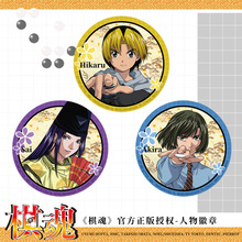 棋魂正版官方授权马口铁徽章装饰胸针动漫Hikaru Akira Sai款