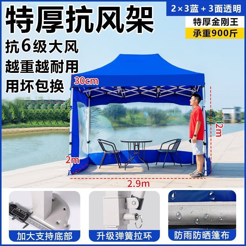 特厚加粗夜市四脚伞摆摊帐篷伞四方广告遮阳棚折叠四角帐篷伞雨棚|undefined