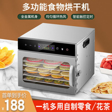 包邮家用大小型食品烘干机水果干果机肉干宠物零食花茶儿童食品风