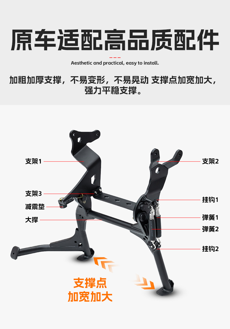 Suitable for CFMOTO 700MT main stand parking rack, 450MT large support wash stand, foot stand, stabilizer stand, and vehicle stand modification
