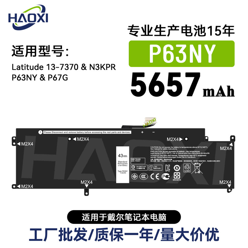 Xcnr3 Is Suitable for Dell Notebook Battery Latitude 13-7370/N3Kpr/P63Ny/P67G Wholesale