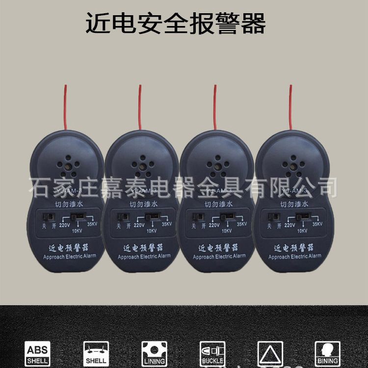 电工安全报警器 近电报警器 安全帽价格