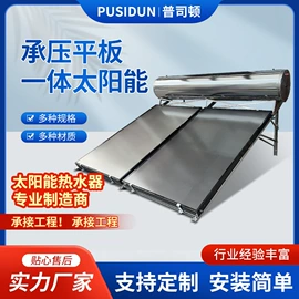 其他太阳能;节电设备;太阳能热水器