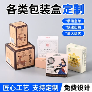 礼品盒厂家包装盒定制折叠白卡纸盒化妆品包装盒飞机盒瓦楞纸盒