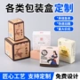 折叠定制瓦楞白卡纸纸盒