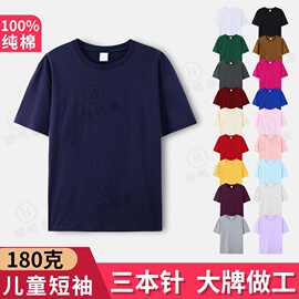 河北光板儿童T恤180克精梳棉纯棉螺纹后包领短袖夏季男女童上衣