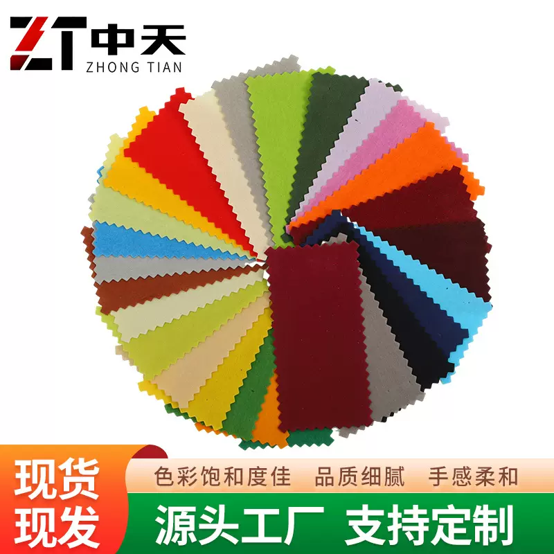 无纺布植绒布绒珠宝首饰盒内衬带背胶自粘绒布厂家现货短毛绒布