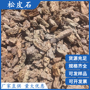 厂家供应松皮石自然原石骨架大小组合鱼缸水族微景观松皮石头-阿里巴巴