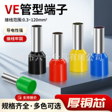 ���~VE0508�Wʽ�����䉺��ᘹ��ͽӾ��~����ve��ξ��|�ߌ��~��