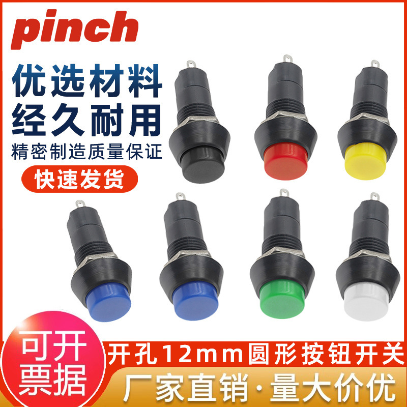 Pbs-11 Round Self-Locking Self-Resetting Momentary Switch Small Button Switch Hole 12mm Red Green Pbs-11 Round Self-Locking Self-Resetting Momentary Switch Small Button Switch Hole 12mm Red Green