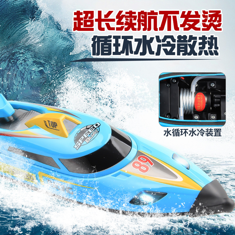 Jianghu sea area D089 remote control boat upgrade night running lights water cooling capsized ship back to the right remote control speed boat motor boat 4