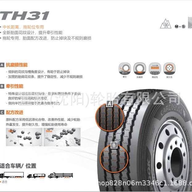 Hankotai шины 295/60R22.5 TH31 Пассажирский/автобус колеса HANKOOK
