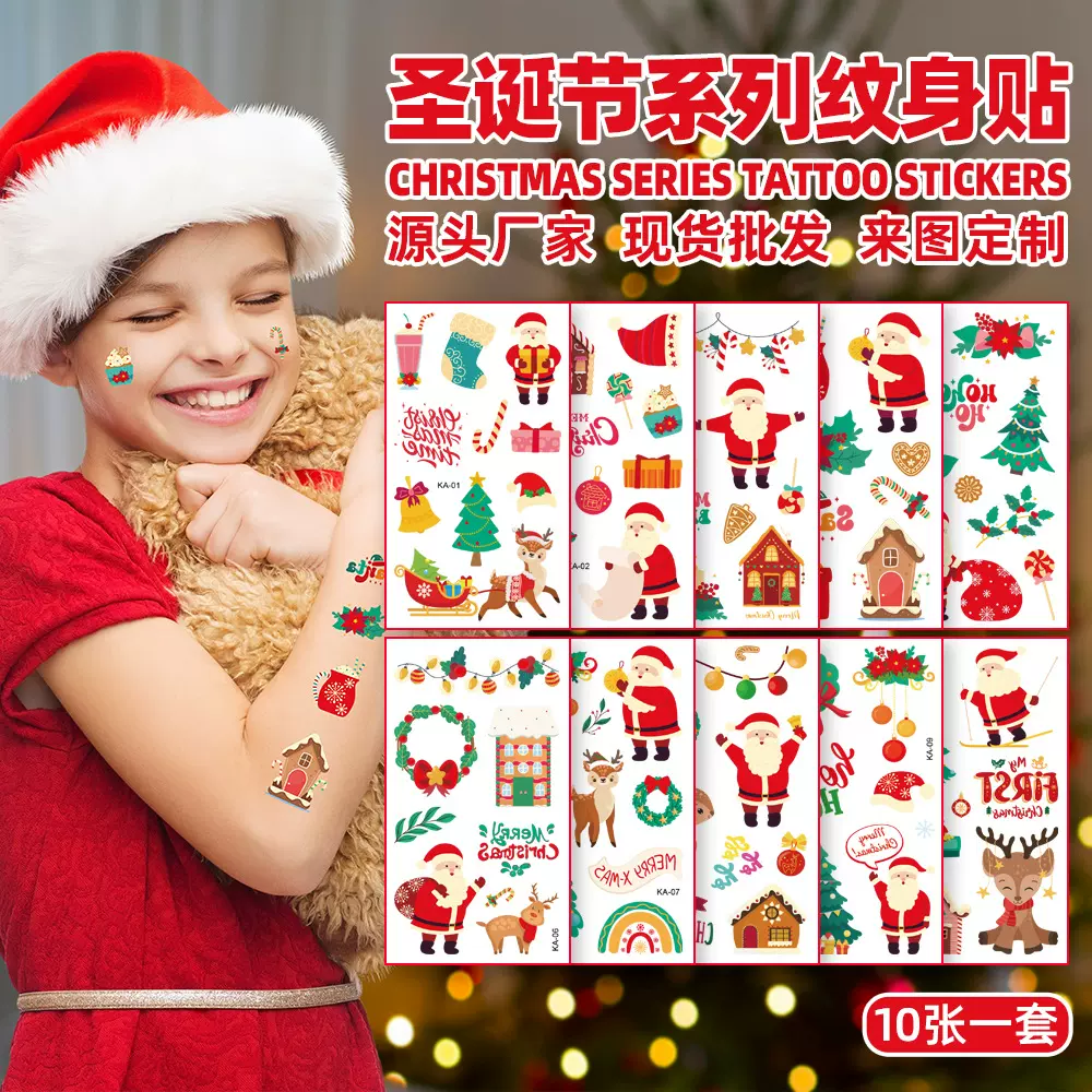 跨境新款圣诞节纹身贴儿童卡通圣诞老人节日活动派对聚会临时贴纸