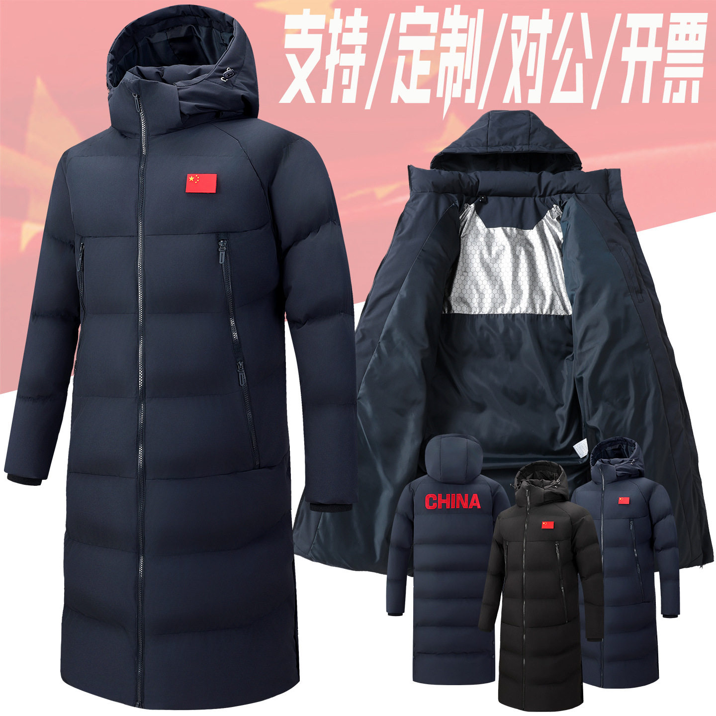 China team sports down cotton coat, unisex, long style, knee-length, for swimming, sports, and winter training, wholesale for sports academies