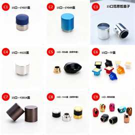 新款盖子，金属盖，塑料盖，亚克力盖子，电镀盖，15口13口现货