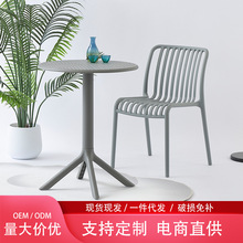 竖条塑料休闲椅现代简约户外可叠放彩色镂空防雨家用庭院露天桌椅