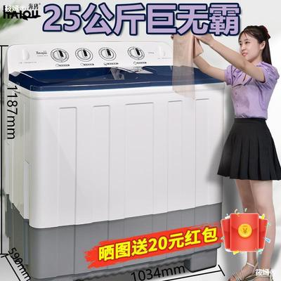 Seagull 20 kg . Pure copper capacity semi-automatic Double barrel Washing machine commercial hotel hotel 25/15kg