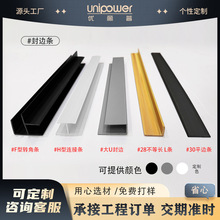 pvc槽板塑料包边条超市货架展示架封边条美观