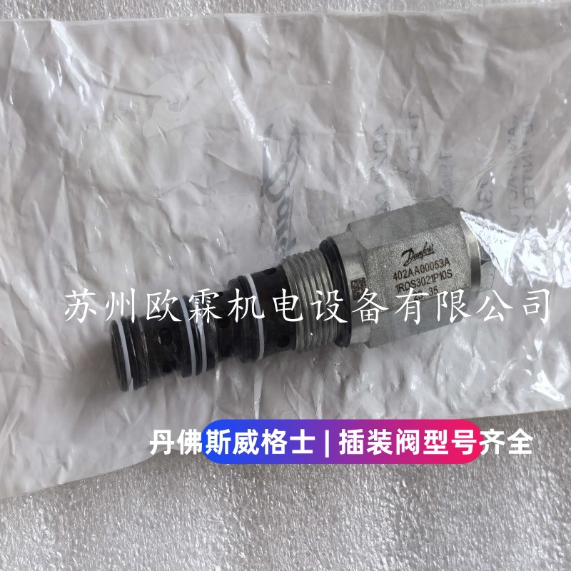 丹佛斯DANFOSS威格士 1RDS3021P10S 威格士插装阀 402AA00053A