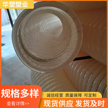 白色透明PVC软管30米50米农田灌溉抽水管化粪池吸粪管