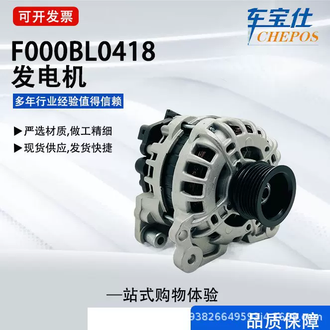适用大众系列电动发电机F000BL0418 5U0903025E汽车配件双电机