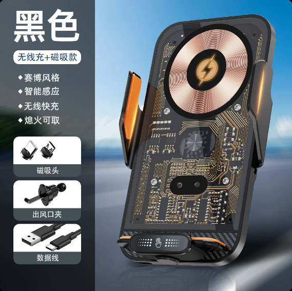C11車載スタンド携帯電話無線充電器赤外線誘導開閉ナビゲーションパンク風透明携帯電話スタンド|undefined