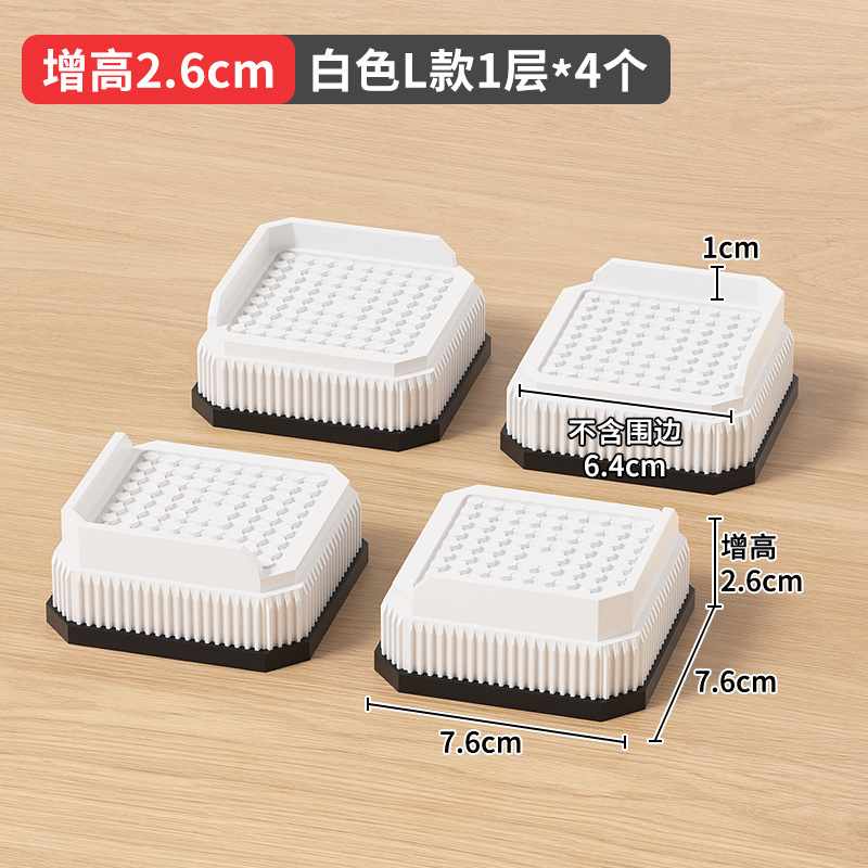 Mesa y silla estera de pie cama aumento de la altura del sofá mesa de café lavadora estera de pie estera del refrigerador muebles electrodomésticos de alta transfronteriza estante de elevación