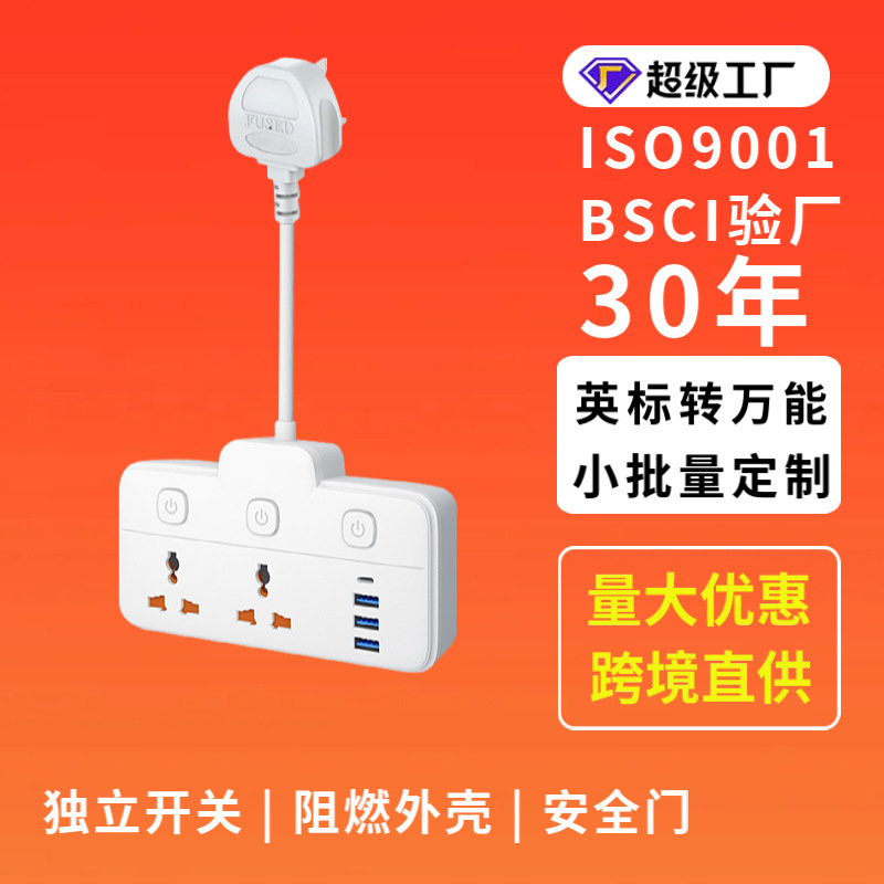 Jishun uno a dos enchufe de conversión con enchufe PD / USB, enchufe británico a enchufe universal, control dividido de dos conectores de conexión