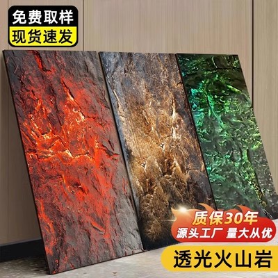 Frp losa de piedra volcánica translúcida pu piedra de piel de piedra en polvo tablero decorativo de piedra blanda panel de revestimiento de piedra flexible panel de pared de fondo