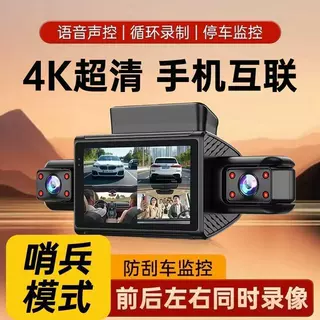 新款行车记录仪360全景免安装无线手机互联24H停车监控哨兵模式