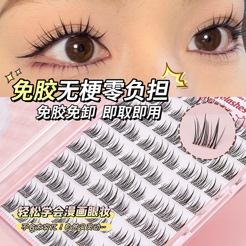 JONBOS ステムフリー接着剤不使用のつけまつげ Pure Desire ダブルチップひまわり接着剤不要セグメント化された自然な模擬まつげ|undefined