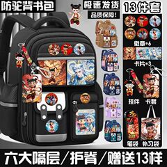 どこの魔童が海のかばん敖丙男子の小学生の一二三から六年生の減負の背中のリュックサックを騒がせますか?
