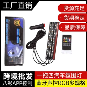 Avtomobil Led Musiqi Səs Nəzarətli Atmosfer Ayaq İşıq Zolağı USB Simsiz