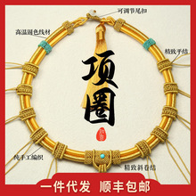 宝宝项圈4mm双管系扣款DIY黄金平安锁长命锁周岁礼物宝宝儿童项圈