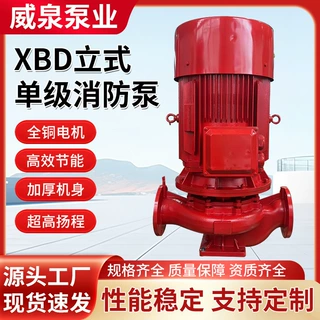 定制喷淋泵立式单级消火栓泵30KW室内消火栓泵55KW消防增压加压泵
