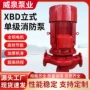 立式消防单级增压喷淋泵
