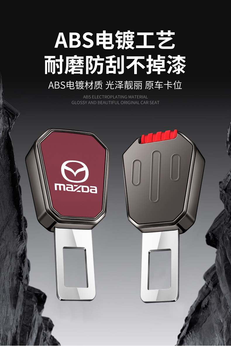 Suitable for Mazda Cx-30/Ez-6 Atez Cx-4 Car Seat Belt Extender Connector Buckle Plug
