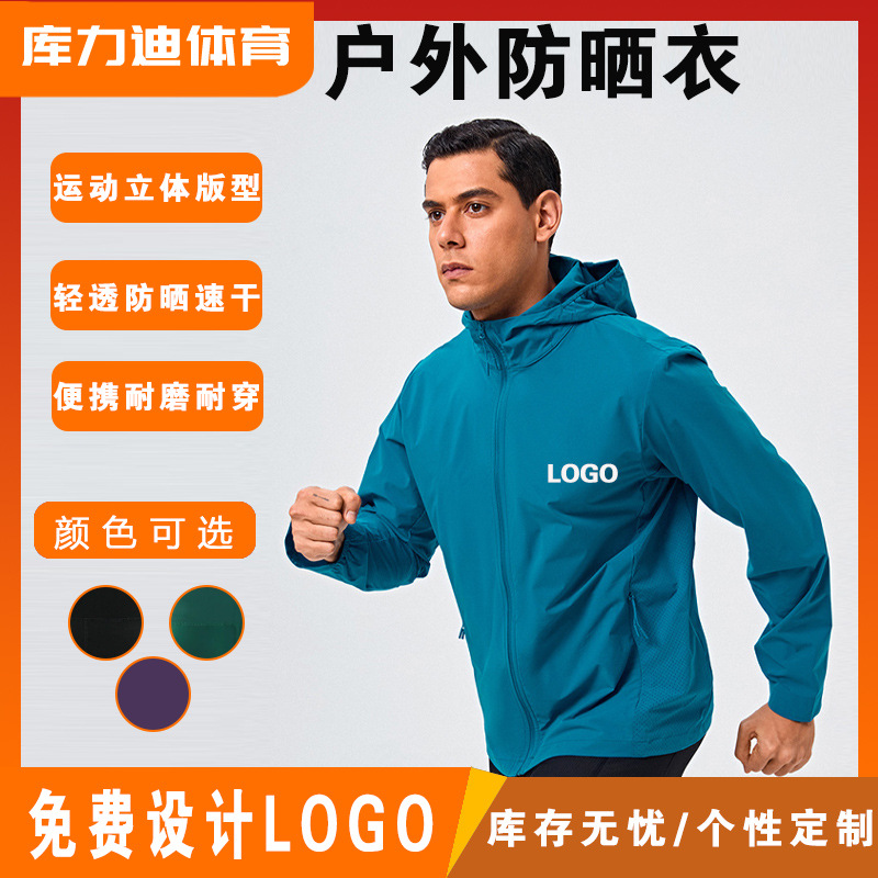 Outdoor Ice Silk Sun Protection Clothing Customized for Men, Thin Outdoor Sports Jacket with Uv Protection and Breathable Sun Protection, Printed Logo
